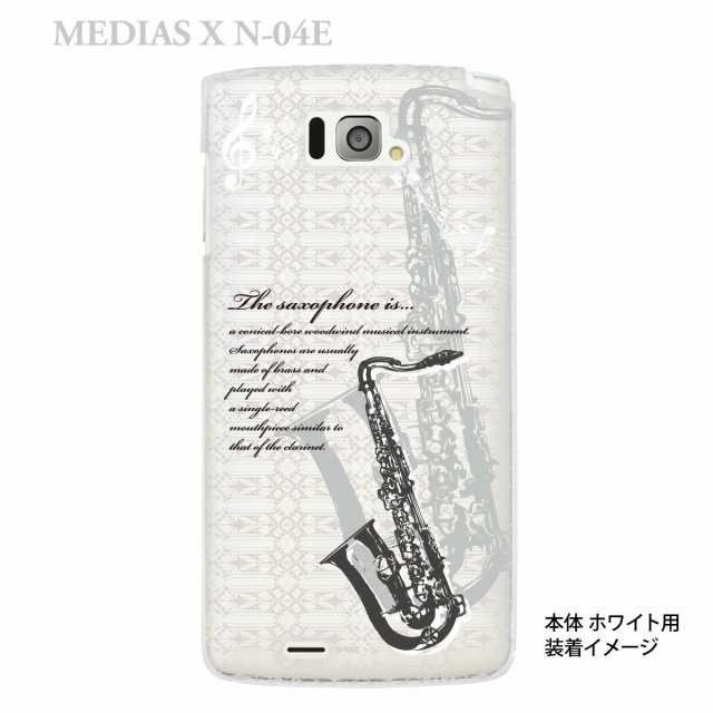 Medias X N 04e N 04e Docomo ケース カバー スマホケース クリアケース ミュージック サックス 09 N04e Mの通販はau Pay マーケット Jiang