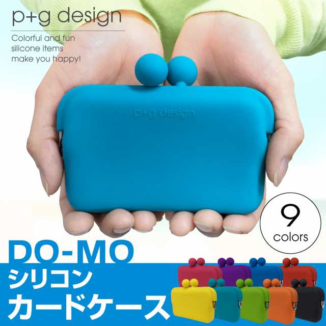 シリコンポーチ カードケース ポーチ シリコンカードケース かわいい 小物入れ Pochi P G Design Do Moの通販はau Pay マーケット Jiang