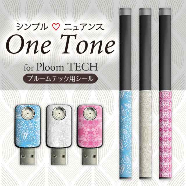 プルームテックシール プルームテック シール Ploom Tech タバコ Jt 電子タバコ Ploomtechシール スキンシール レース柄 Pt 050の通販はau Pay マーケット Jiang