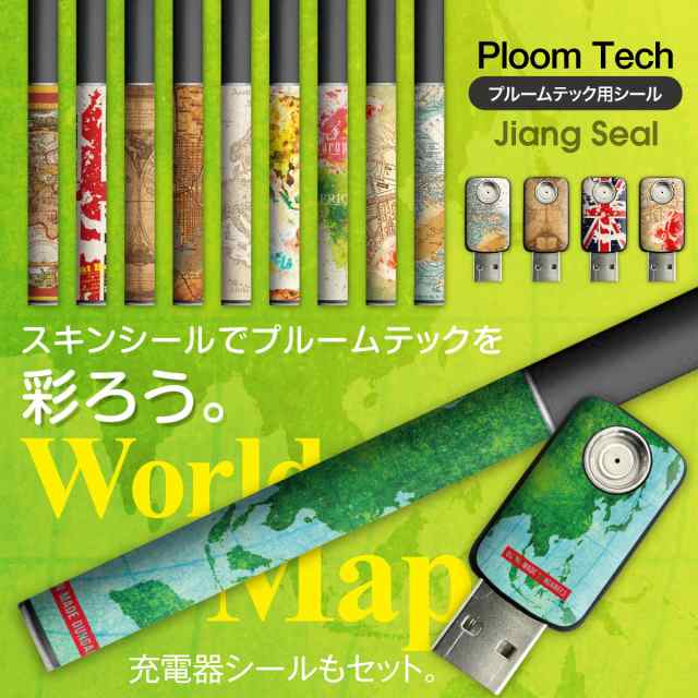 プルームテックシール プルームテック シール Ploom Tech タバコ Jt 電子タバコ Ploomtechシール スキンシール World Map Pt 012の通販はau Pay マーケット Jiang