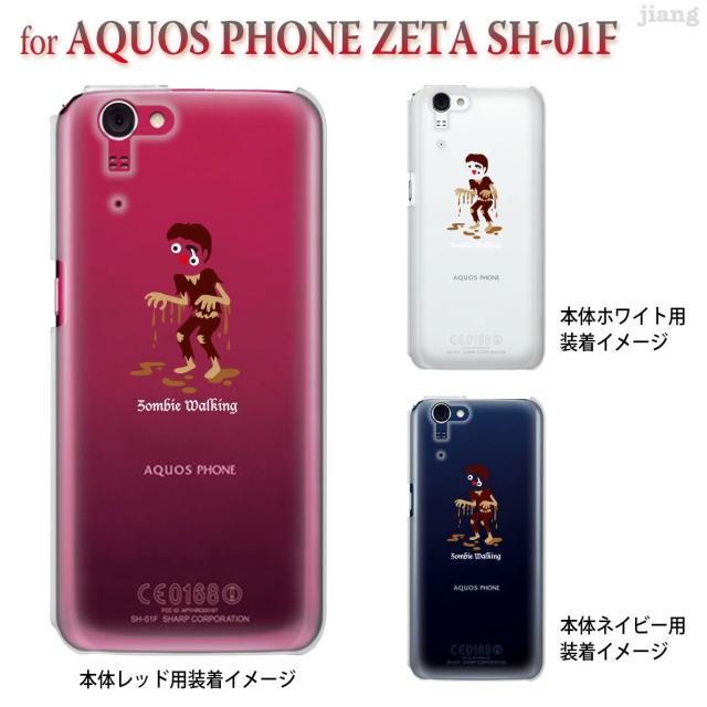 Aquos Phone Zeta Sh 01f Sh01f イグゾー ケース カバー スマホケース クリアケース Clear Arts ゾンビ 10の通販はau Pay マーケット Jiang