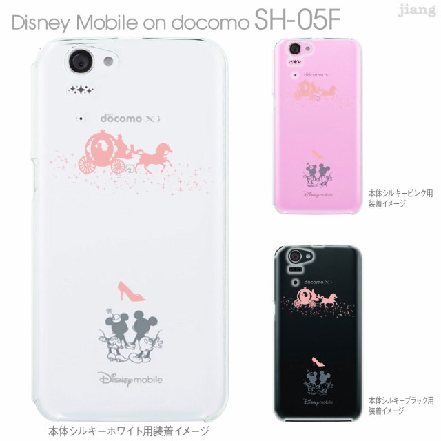 Disney Mobile On Docomo Sh 05f Sh05f ケース カバー スマホケース クリアケース Clear Arts シンデレラ 08 Sh05f Ca0060の通販はau Pay マーケット Jiang