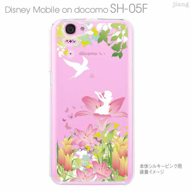 Disney Mobile On Docomo Sh 05f Sh05f ケース カバー スマホケース クリアケース Clear Arts 親指姫 08 Sh05f Ca0100ewの通販はau Pay マーケット Jiang