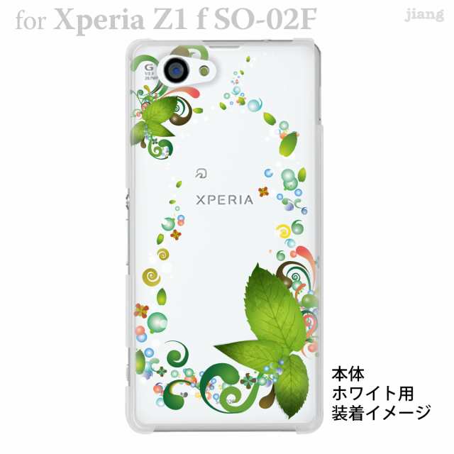 Xperia Z1 F So 02f So 02f ケース カバー スマホケース クリアケース フラワー 葉 06 So02f Ca00の通販はau Pay マーケット Jiang