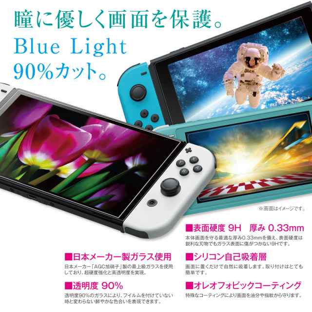 Nintendo Switch OLED 有機EL lite 保護フィルム 任天堂 ニンテンドー ...