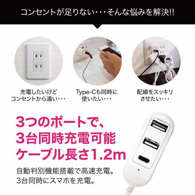 ACアダプター 充電器 USB typeC 3ポート 3口 合計3.4A アダプタ