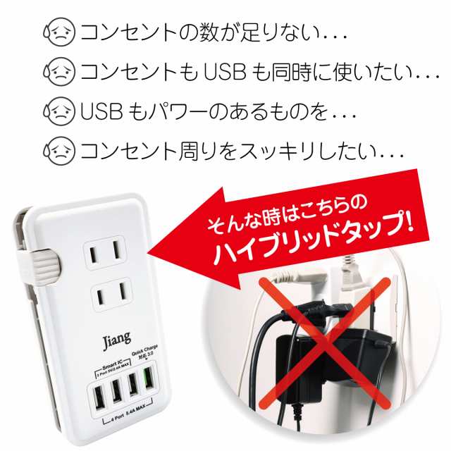 ACアダプタ USB コンセント タップ 4ポート USB 4口 5.4A チャージャー コンセント 3口 1400W 電源タップ アダプター  jiang-tap01の通販はau PAY マーケット - JIANG | au PAY マーケット－通販サイト