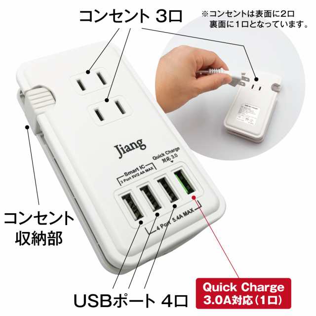 ACアダプタ USB コンセント タップ 4ポート USB 4口 5.4A チャージャー コンセント 3口 1400W 電源タップ アダプター  jiang-tap01の通販はau PAY マーケット - JIANG | au PAY マーケット－通販サイト