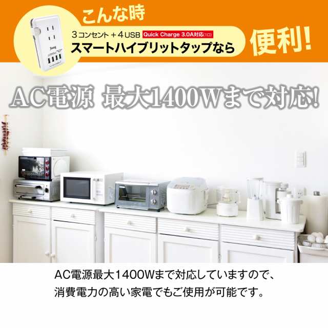 ACアダプタ USB コンセント タップ 4ポート USB 4口 5.4A チャージャー コンセント 3口 1400W 電源タップ アダプター  jiang-tap01の通販はau PAY マーケット - JIANG