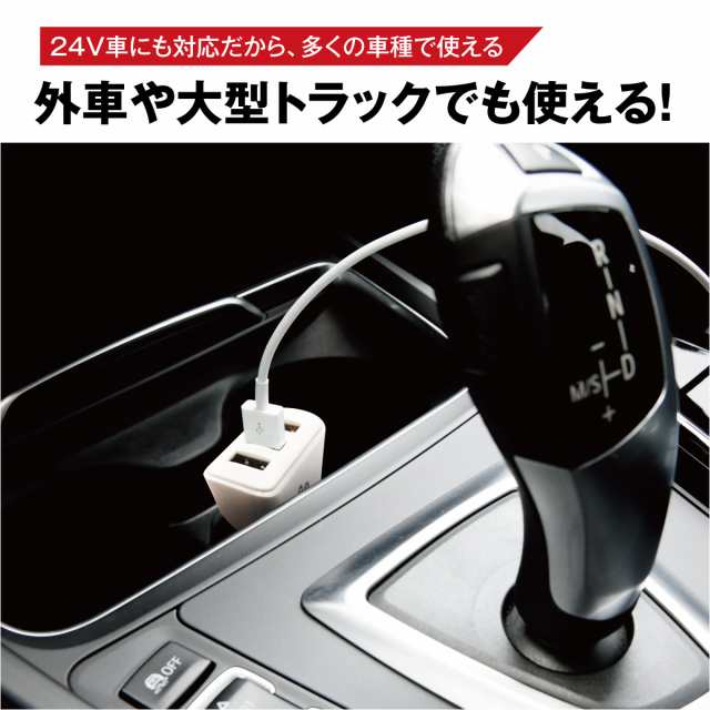 カーチャージャー シガーソケット Usb 急速充電 3ポート 4 8a 車載用 車 充電器 チャージャー Usbカーチャージャー Jiang Car01の通販はau Pay マーケット Jiang