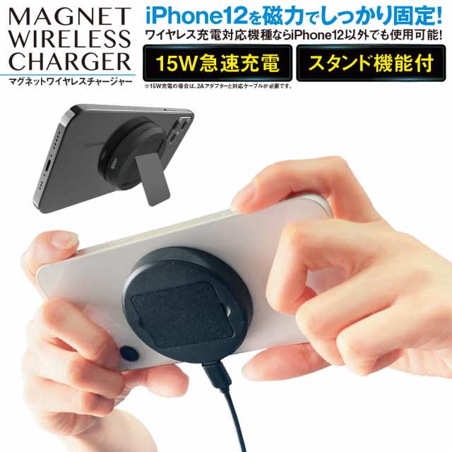 ワイヤレス充電器 マグネット 15w Iphone Mini Pro Max スタンド 急速充電 ワイヤレスチャージャー 急速 かわいい Mag Chaの通販はau Pay マーケット Jiang