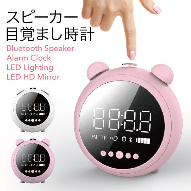 ワイヤレススピーカー 目覚まし時計 Bluetooth スピーカー ハンズフリー 会話 スマートフォン スピーカースタンド Jkr 8100の通販はau Pay マーケット Jiang