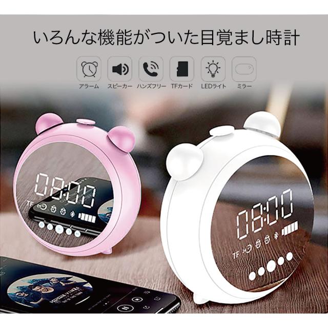 ワイヤレススピーカー 目覚まし時計 Bluetooth スピーカー ハンズフリー 会話 スマートフォン スピーカースタンド Jkr 8100の通販はau Pay マーケット Jiang