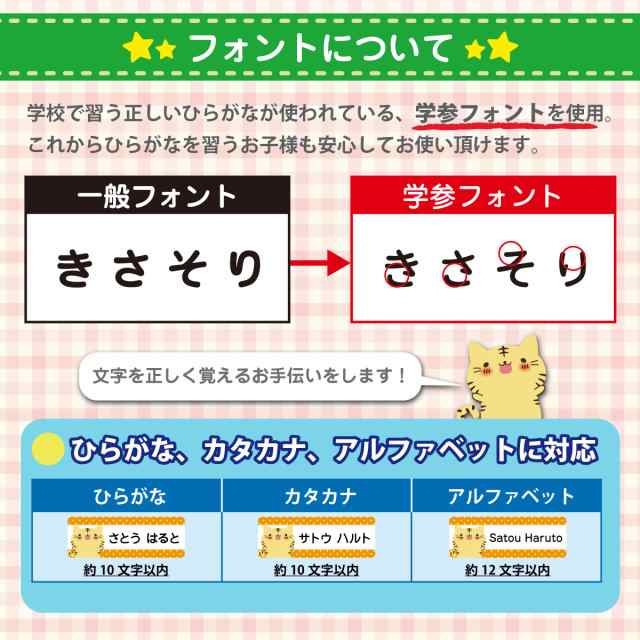 算数セットシール 耐水 名前シール ネームシール 入学 入園 入学祝 卒園 食洗器・レンジOK 洋服タグ かわいい ねこ ネコ じにゃん  san-01の通販はau PAY マーケット JIANG au PAY マーケット－通販サイト