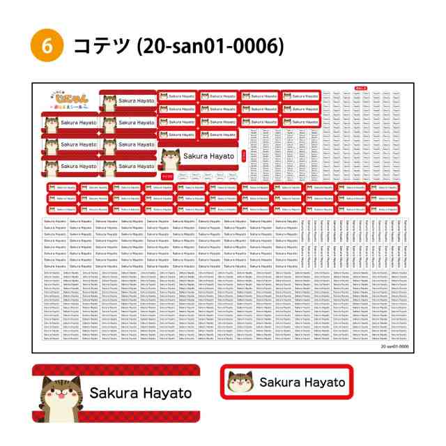 算数セットシール 耐水 名前シール ネームシール 入学 入園 入学祝 卒園 食洗器 レンジok 洋服タグ かわいい ねこ ネコ じにゃん San 01の通販はau Pay マーケット Jiang