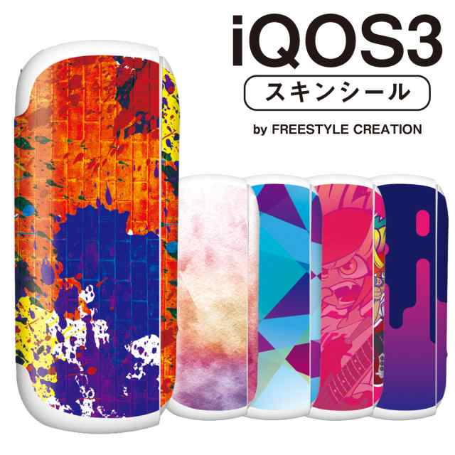 アイコス3 シール Iqos3 スキンシール アイコス3 ケース 全面 アイコス Iqos3 おしゃれ 電子タバコ Freestyle Creation Iq08 006の通販はau Pay マーケット Jiang