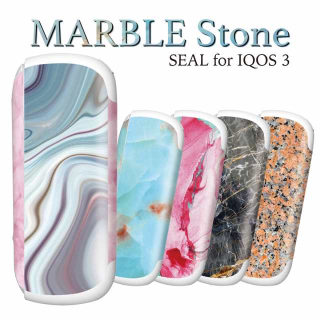 アイコス3 シール Iqos3 スキンシール アイコス3 ケース 全面 アイコス Iqos3 おしゃれ 電子タバコ Marble Stone Iq08 025の通販はau Pay マーケット Jiang