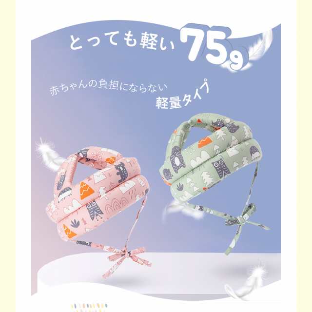 ベビーヘルメット 赤ちゃん 子供 クッション 転倒防止 ごっつん防止 ヘッドギア ヘッドカバー 頭 守る 0歳 1歳 2歳 baby-gard｜au  PAY マーケット