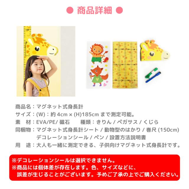 1161810　キャラクター　身長計　ポスター　ディスプレイ　アメトイ 楽天市場】身長計 ステッカー 壁掛け マグネット 身長測定
