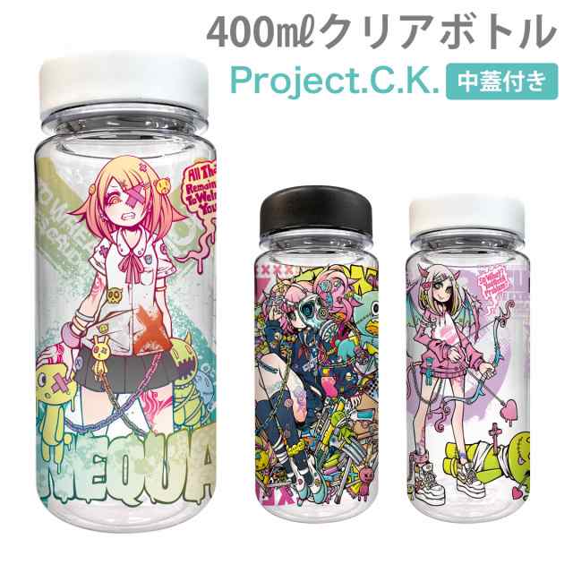 クリアボトル 400ml 水筒 ウォーターボトル おしゃれ かわいい