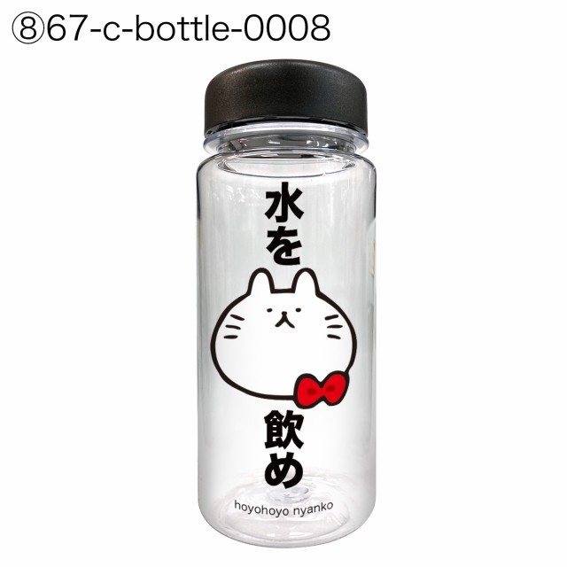 クリアボトル 400ml 水筒 ウォーターボトル おしゃれ かわいい