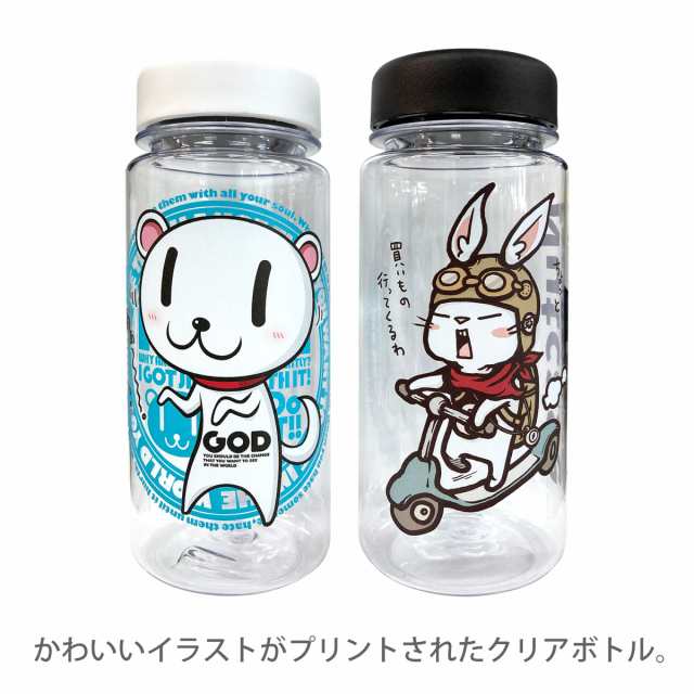 クリアボトル 400ml 水筒 ウォーターボトル おしゃれ かわいい