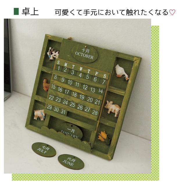 万年カレンダー ① Daysun ヴィンテージ　カレンダー ヴィンテージ 回転式万年カレンダー | 万年カレンダー専門店