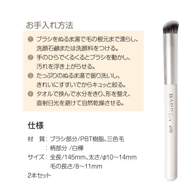 コンシーラーブラシ 2本セット ファンデーションブラシ メイクブラシ 可愛い 誕生日 母の日 彼女 プレゼント おしゃれ Babrea 270の通販はau Pay マーケット Jiang