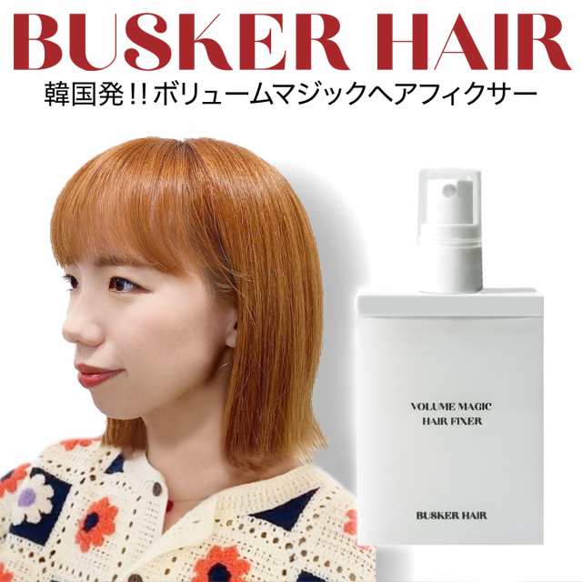 ボリュームマジック ヘアフィクサー BUSKER HAIR バスカーヘア ヘア ...