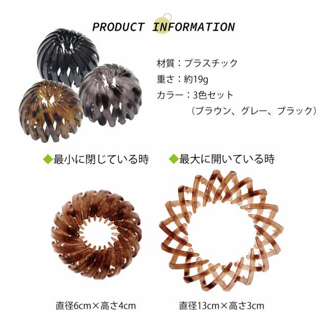ポニーリング ヘアリング 3色セット ヘアクリップ べっ甲 伸縮