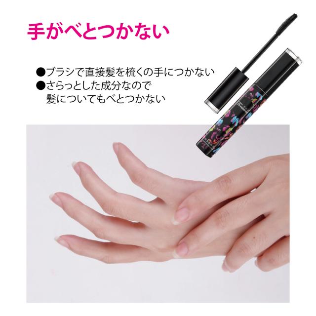 まとめ髪 ヘアケアスティック 2個セット 後毛 はね毛 抑える ヘアケア