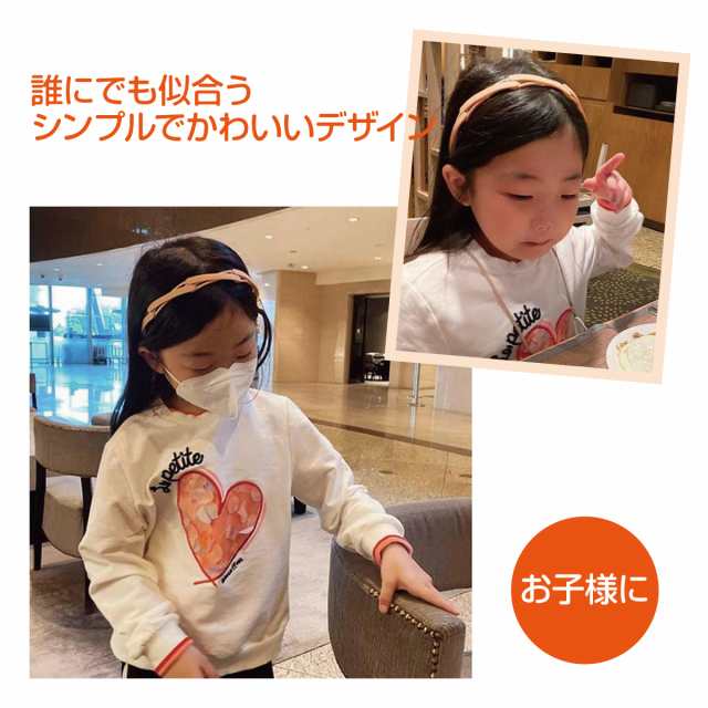 カチューシャ 伸縮 大人 子供 シンプル コンパクト 携帯 ヘア