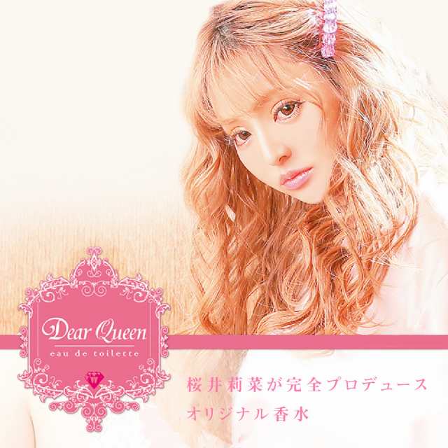 桜井莉菜 香水 プロデュース Dear Queen Sakurinaの通販はau Pay マーケット Jiang