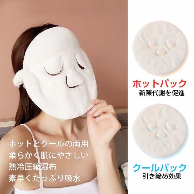 フェイスマスク タオル フェイスタオル 2枚セット 厚手 吸水 フェイスマスク タオル フェイスタオル 2枚セット 厚手 吸水