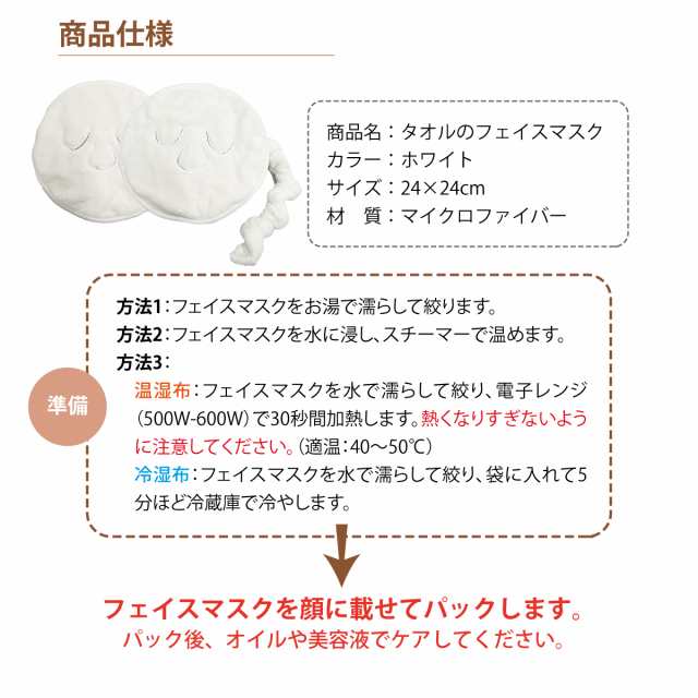 フェイスパック 2枚セット - 基礎化粧品