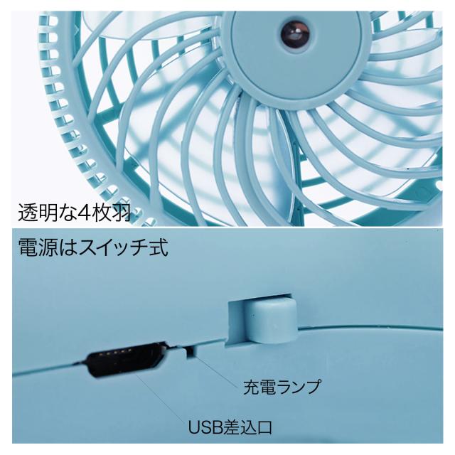 小型 扇風機 小型 ミスト ミニ ハンディ 卓上扇風機 携帯 usb 手持ち