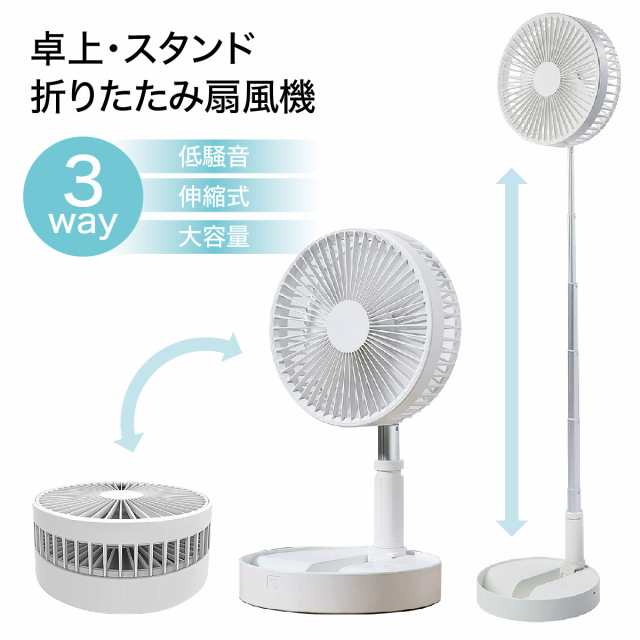 Usb 扇風機 卓上 スタンド 折りたたみ 屋内 屋外 持ち運び 携帯 小型 可愛い おしゃれ Fan 10の通販はau Pay マーケット Jiang