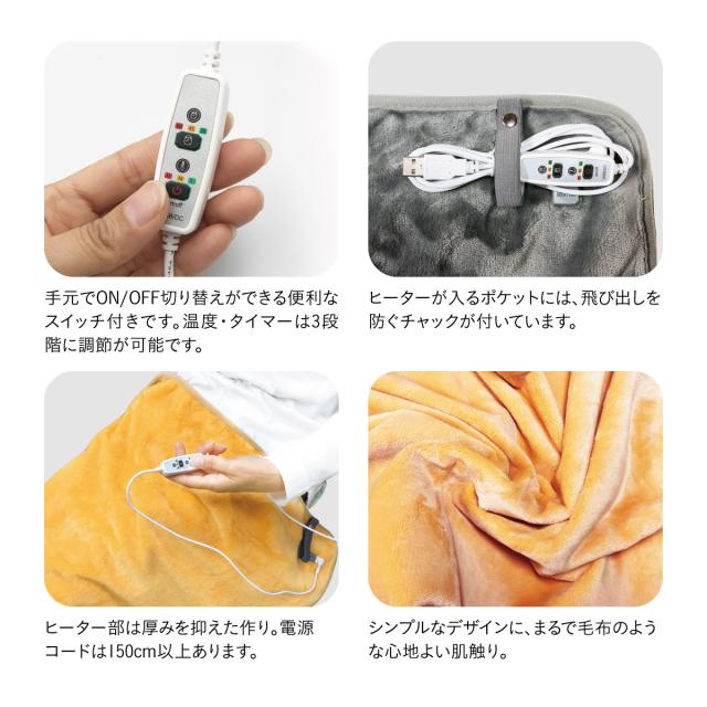 【10個まとめ売り】USB電気ブランケット ひざ掛け（ヒーター付き） 日本製10枚ヒーター 6WAY兼用」電気毛布 電気ひざ掛け 3段階温度