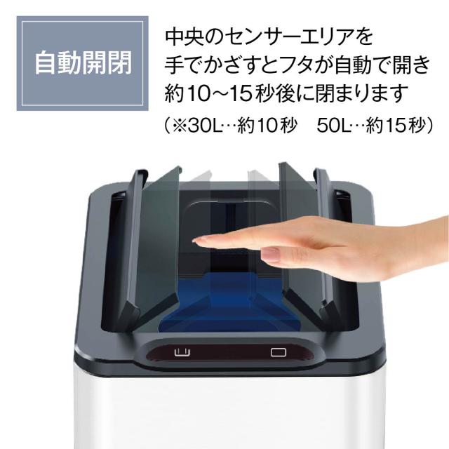 自動開閉センサー付きごみ箱 50L スリム 楽天市場】【期間限定12800→8770円】 ゴミ箱 自動開閉 50L