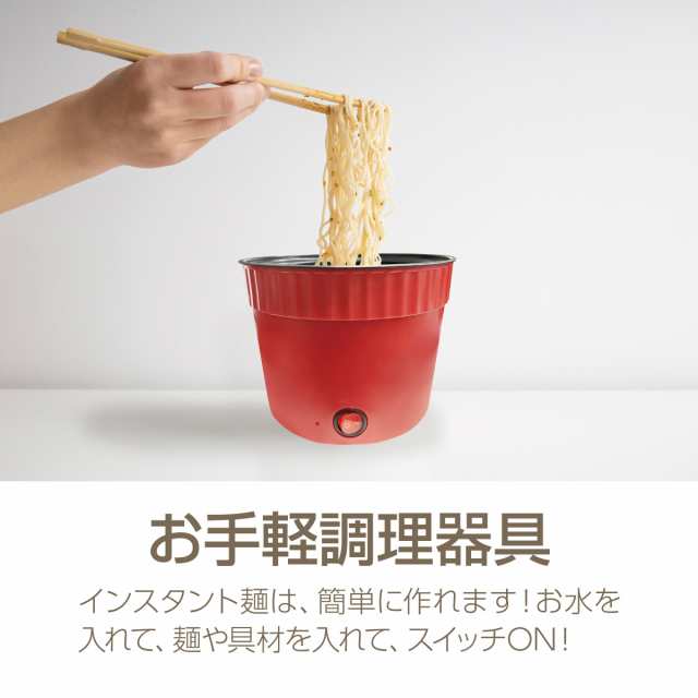 即席麺ポット ラーメンポット ラーメン鍋 ラーメンケトル ひとり 即席麺ポット ラーメンポット ラーメン鍋 ラーメンケトル ひとり