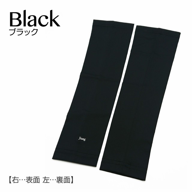 冷感 アームカバー ひんやり UV レディース メンズ スポーツ おしゃれ 可愛い ゴルフ アウトドア UV対策 涼しい jiang cool-ac02