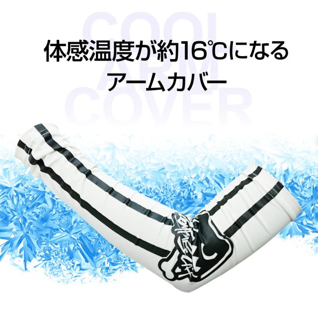冷感 アームカバー ひんやり Uv レディース メンズ スポーツ おしゃれ 可愛い ゴルフ アウトドア Uv対策 涼しい Cool Ac01の通販はau Pay マーケット Jiang