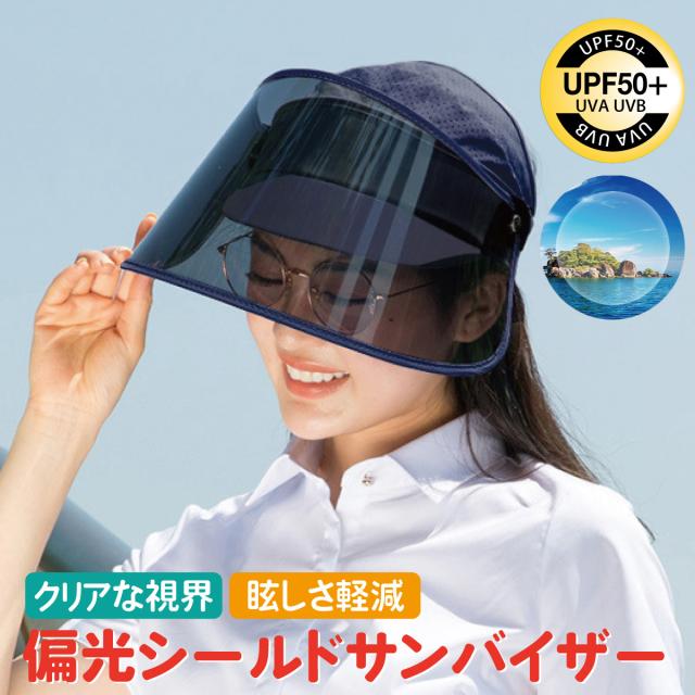 Uvカット帽子 サンバイザー 耳も隠れる メガネをかけたままok Uvカット レディース 帽子 おしゃれ ゴルフ 自転車 テニス クリップバイザの通販はau Pay マーケット Jiang