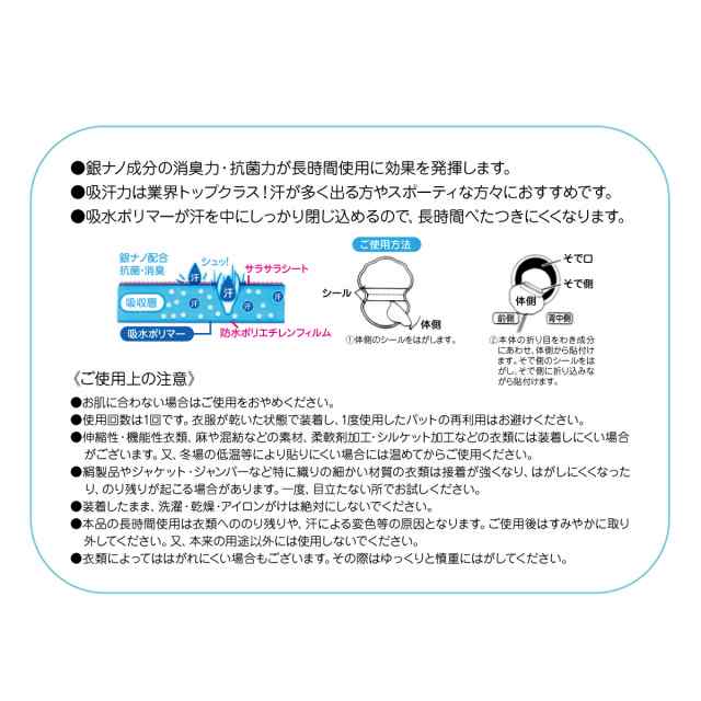 汗取りパッド 100枚 50組 わき用 あせとり 汗取り インナー