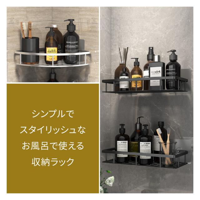 シャンプーラック お風呂　ラック バスルーム 浴室 ラック　新生活　収納ラック 浴室ラック お風呂ラック バスルームラック シャンプーラック