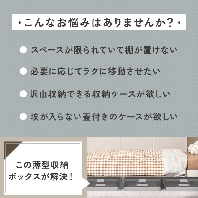 ベッド下 収納ボックス 折りたたみ キャスター ソファ下 ベッド下ストレージ コンテナ 収納ボックス 折畳み 収納ケース 大容量 押入れ収納 組立簡単 積み重ね ベッド下収納ボックス 透明収納ケース 布団 衣装収納ボックス bed-container_2