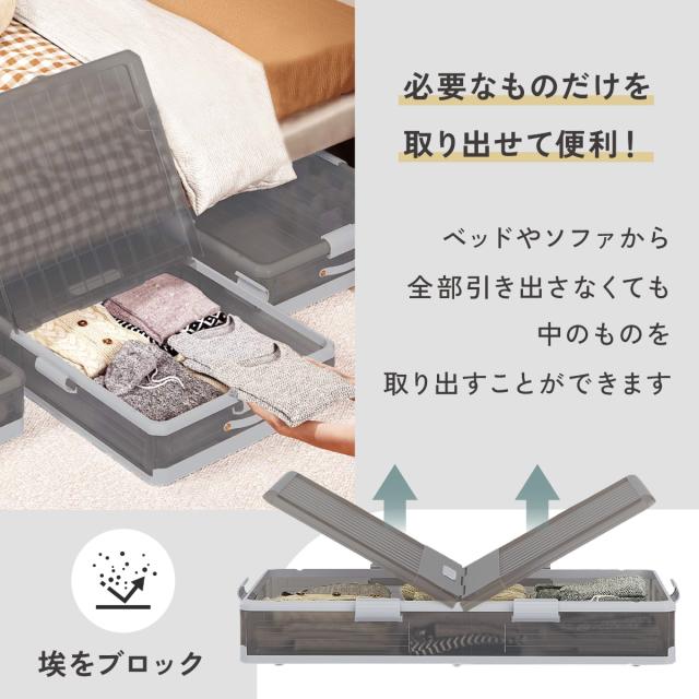ベッド下 収納ボックス 折りたたみ キャスター ソファ下 ベッド下ストレージ コンテナ 収納ボックス 折畳み 収納ケース 大容量 押入れ収納 組立簡単 積み重ね ベッド下収納ボックス 透明収納ケース 布団 衣装収納ボックス bed-container_5