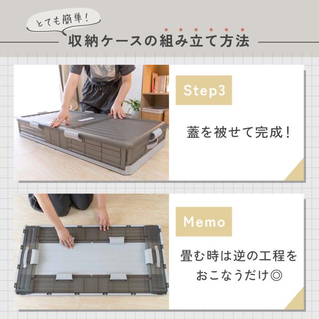 ベッド下 収納ボックス 折りたたみ キャスター ソファ下 ベッド下ストレージ コンテナ 収納ボックス 折畳み 収納ケース 大容量 押入れ収納 組立簡単 積み重ね ベッド下収納ボックス 透明収納ケース 布団 衣装収納ボックス bed-container_14