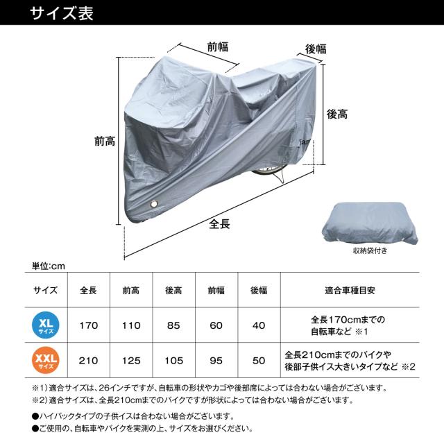 自転車カバー バイクカバー 防水 厚手 自転車 レインカバー 子供のせ おしゃれ 車体カバー Bicycle Cの通販はau Pay マーケット Jiang