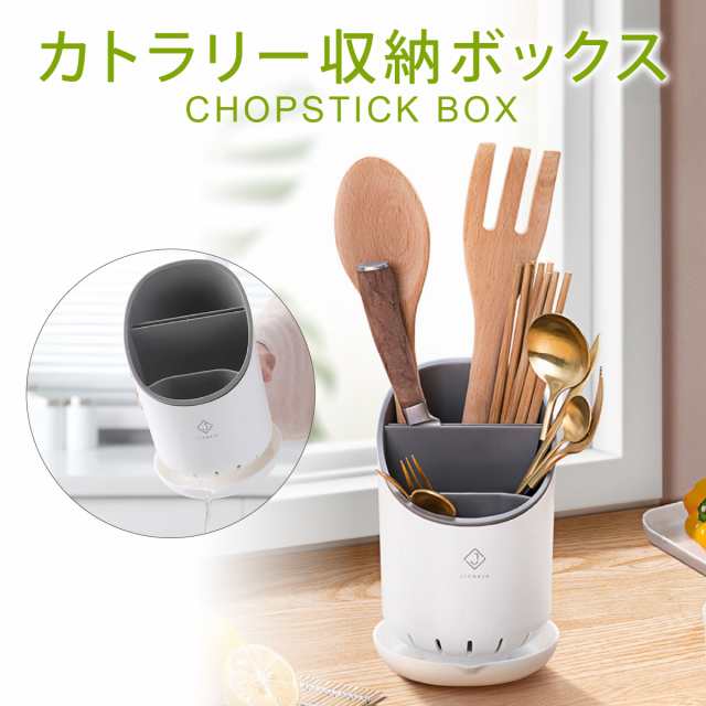 カトラリー スタンド ボックス ケース 収納 箸立て 水切り キッチン収納 おしゃれ chopstick-boxの通販はau PAY マーケット -  JIANG | au PAY マーケット－通販サイト